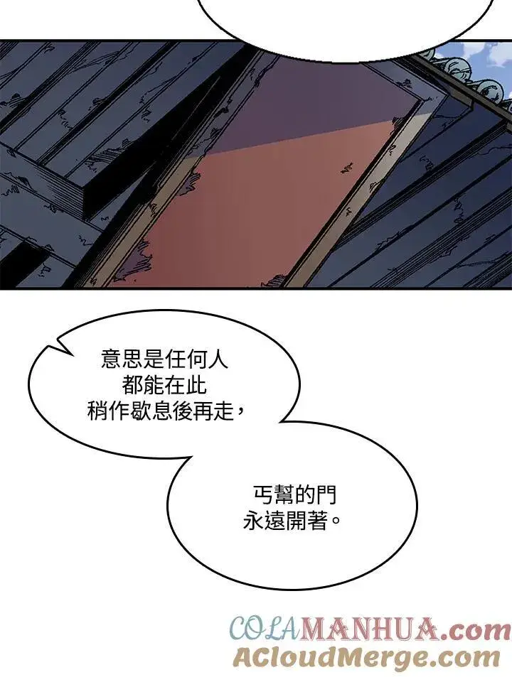 漫画《战王传记》第49话第21张图