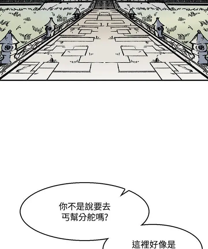 漫画《战王传记》第49话第23张图