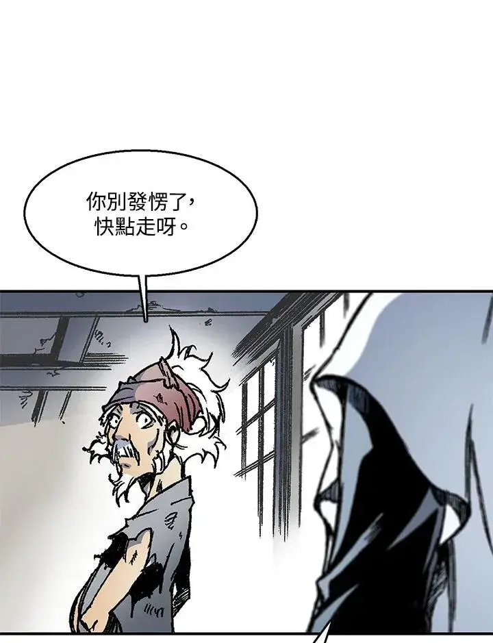 漫画《战王传记》第49话第27张图