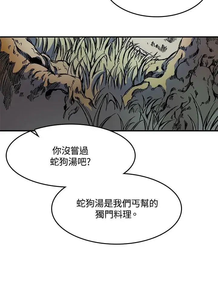 漫画《战王传记》第49话第3张图