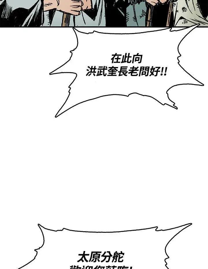 漫画《战王传记》第49话第34张图