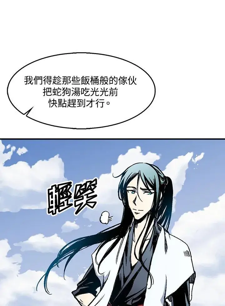 漫画《战王传记》第49话第4张图