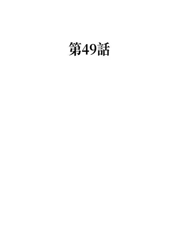 漫画《战王传记》第49话第40张图