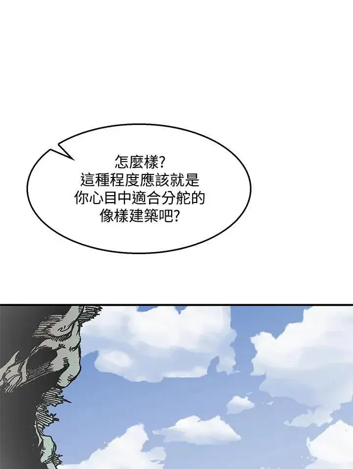 漫画《战王传记》第49话第42张图