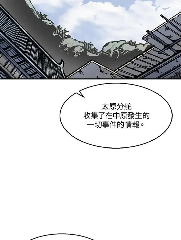 漫画《战王传记》第49话第43张图
