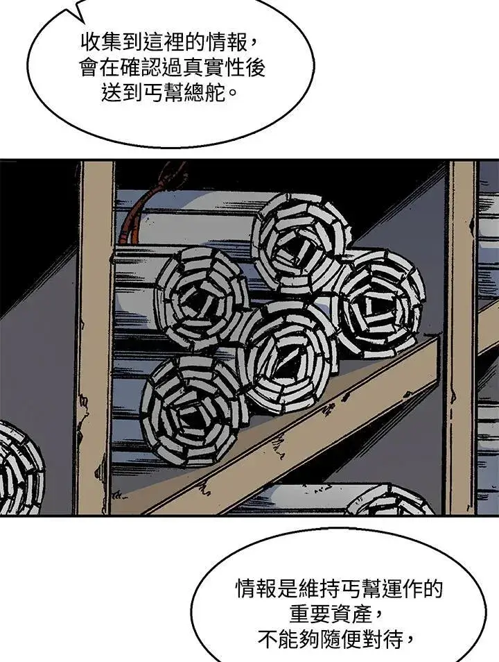 漫画《战王传记》第49话第44张图