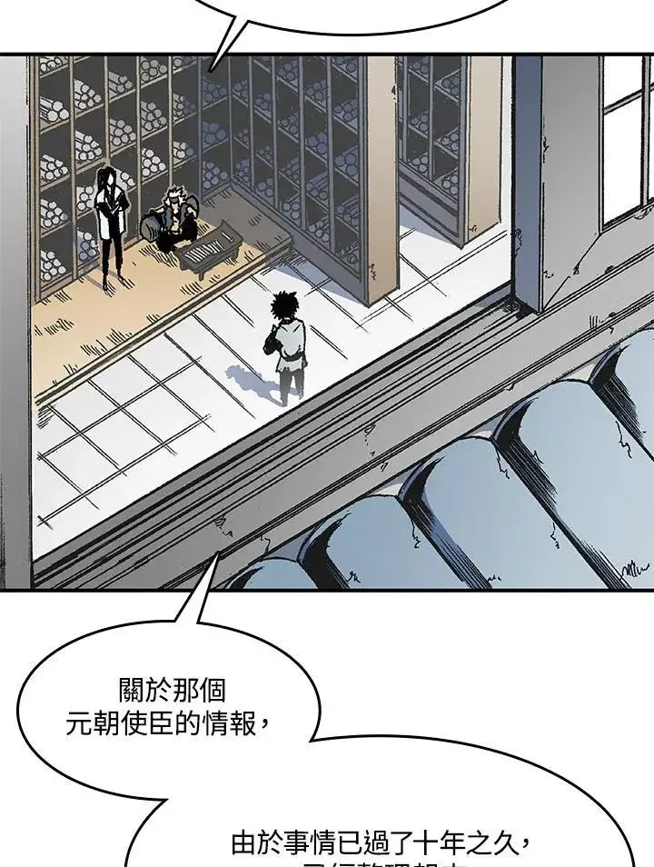 漫画《战王传记》第49话第46张图