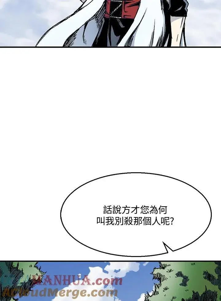 漫画《战王传记》第49话第5张图