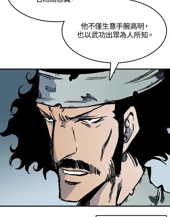 漫画《战王传记》第49话第50张图