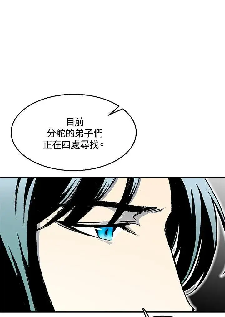 漫画《战王传记》第49话第52张图