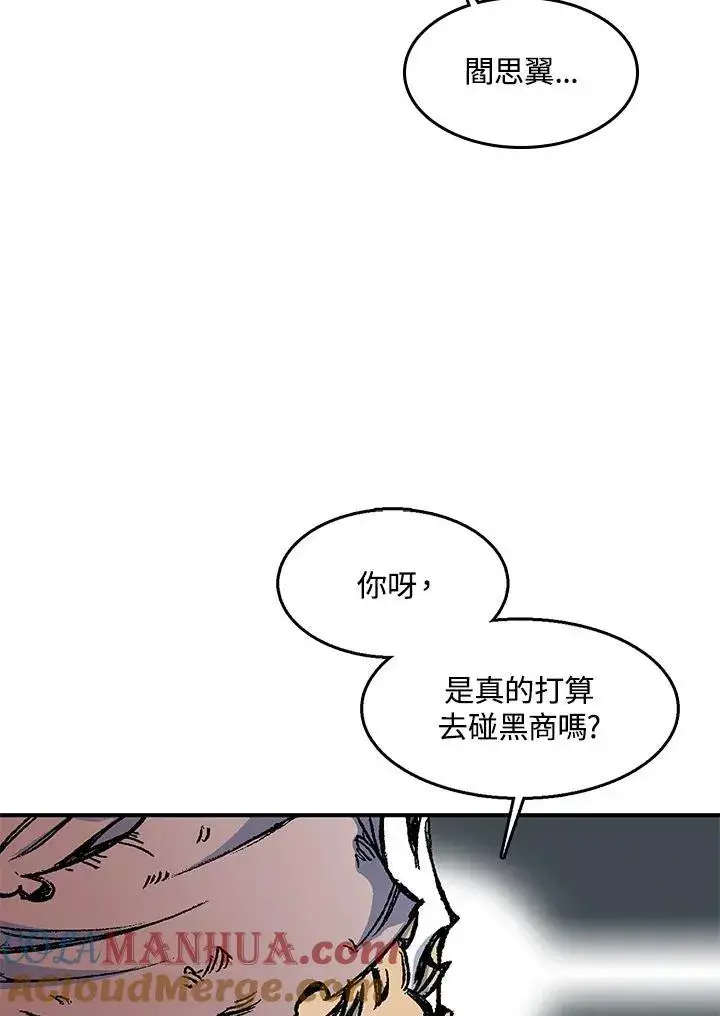 漫画《战王传记》第49话第53张图