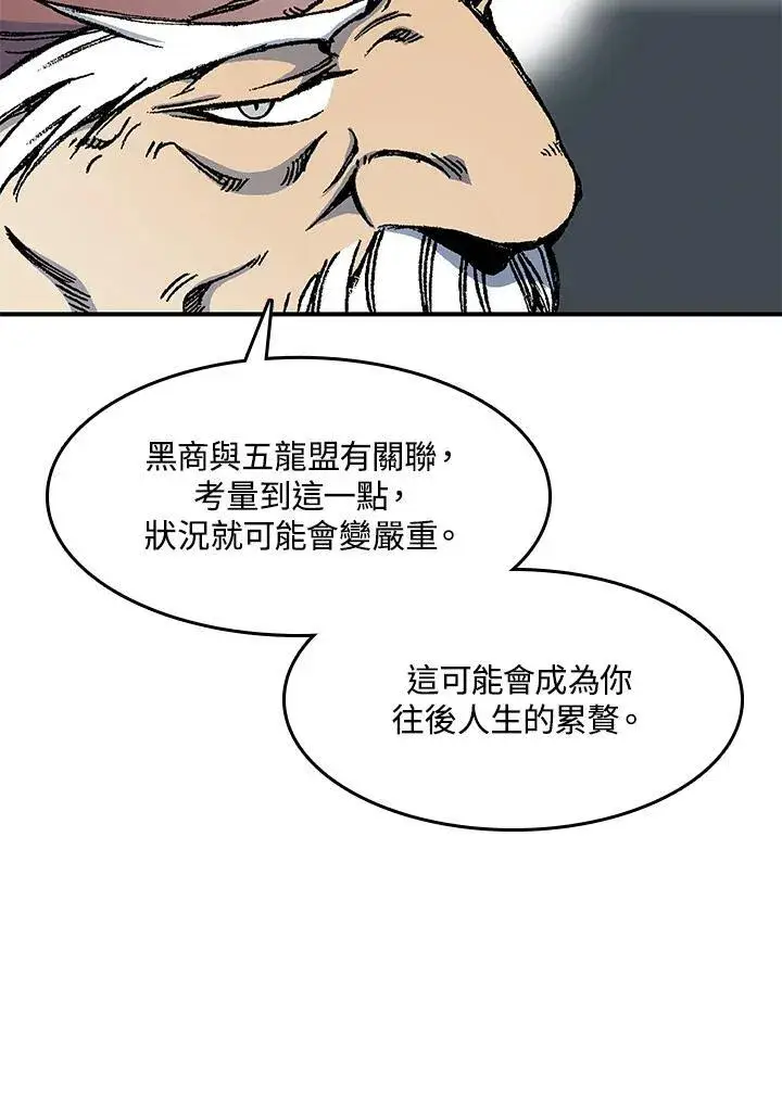 漫画《战王传记》第49话第54张图