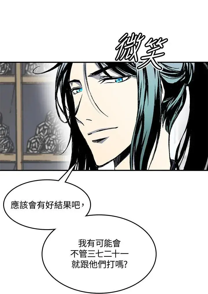 漫画《战王传记》第49话第55张图