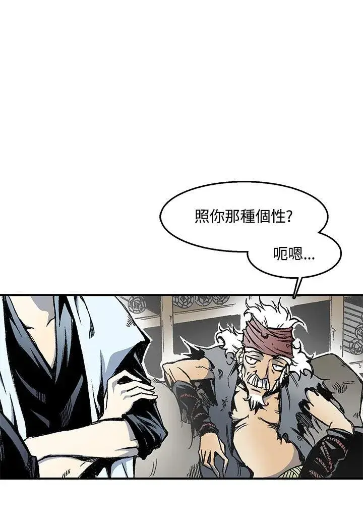 漫画《战王传记》第49话第56张图