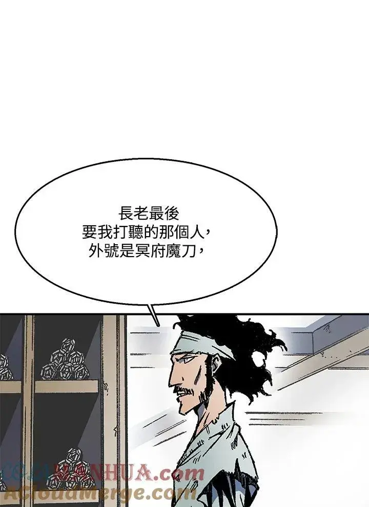 漫画《战王传记》第49话第57张图