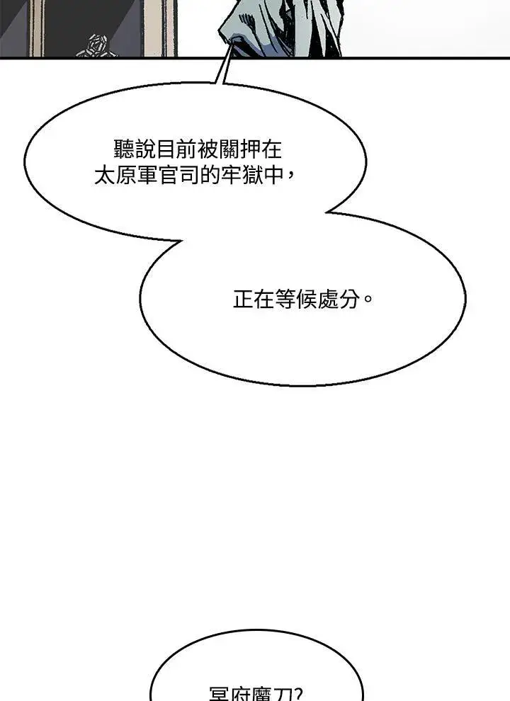 漫画《战王传记》第49话第58张图