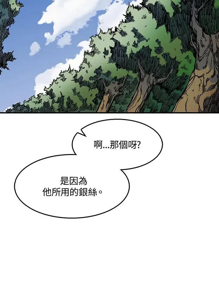 漫画《战王传记》第49话第6张图