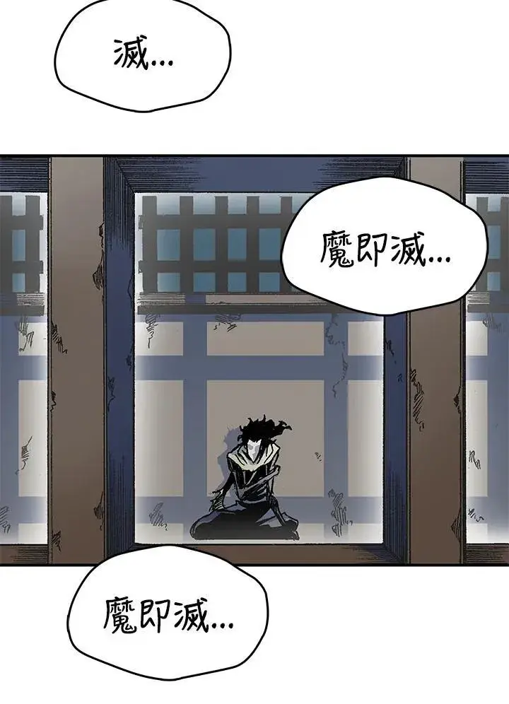 漫画《战王传记》第49话第63张图