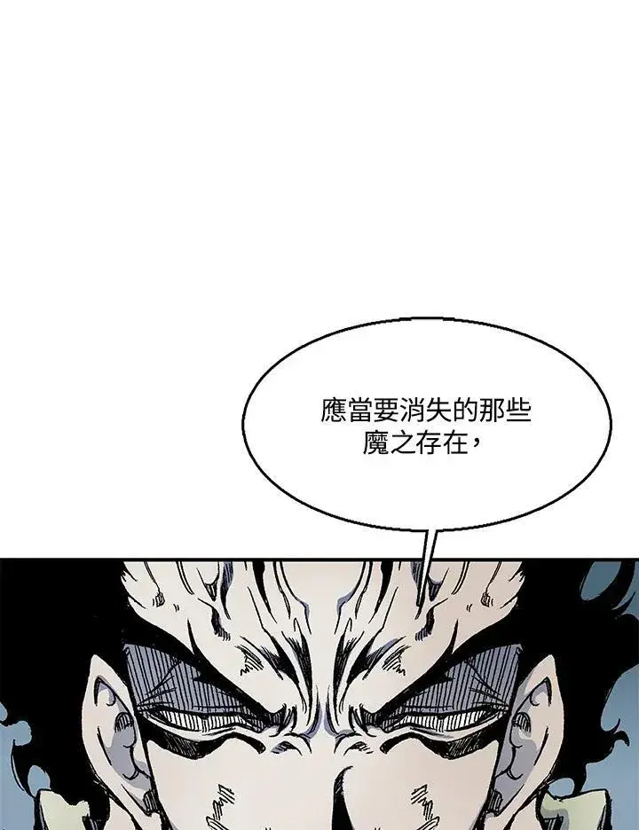 漫画《战王传记》第49话第64张图
