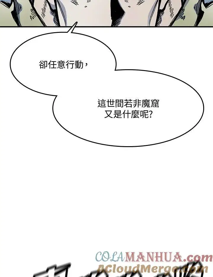 漫画《战王传记》第49话第65张图