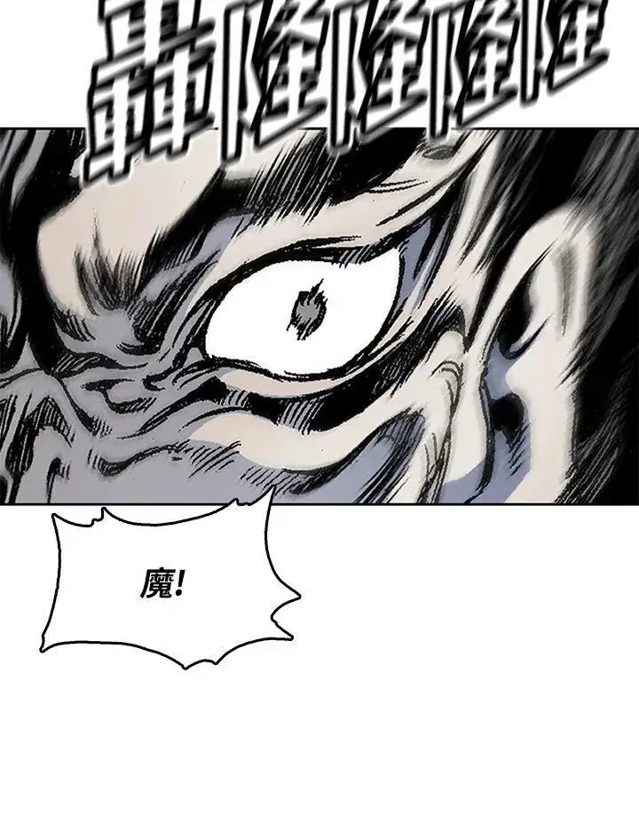漫画《战王传记》第49话第66张图