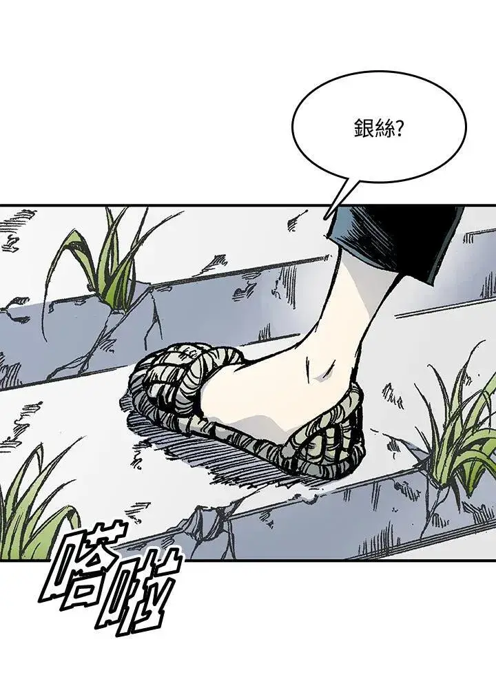 漫画《战王传记》第49话第7张图