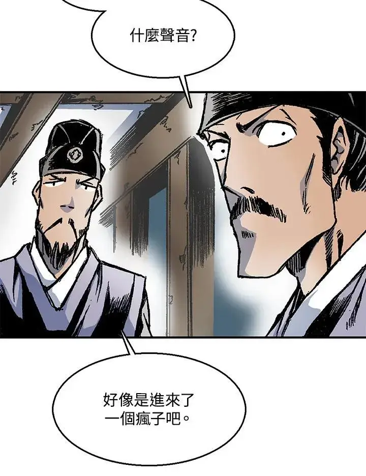 漫画《战王传记》第49话第70张图