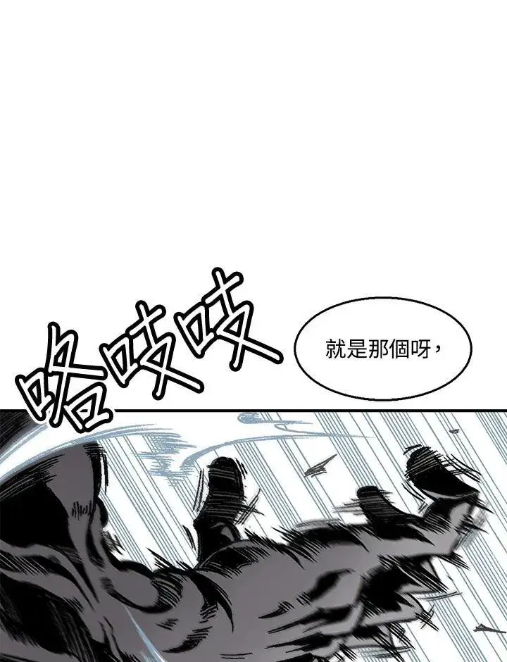 漫画《战王传记》第49话第71张图