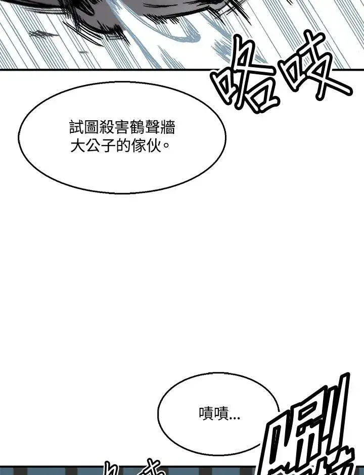 漫画《战王传记》第49话第72张图
