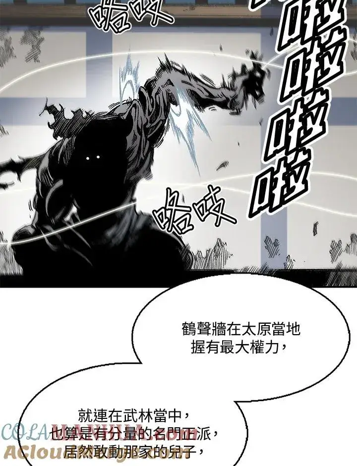 漫画《战王传记》第49话第73张图