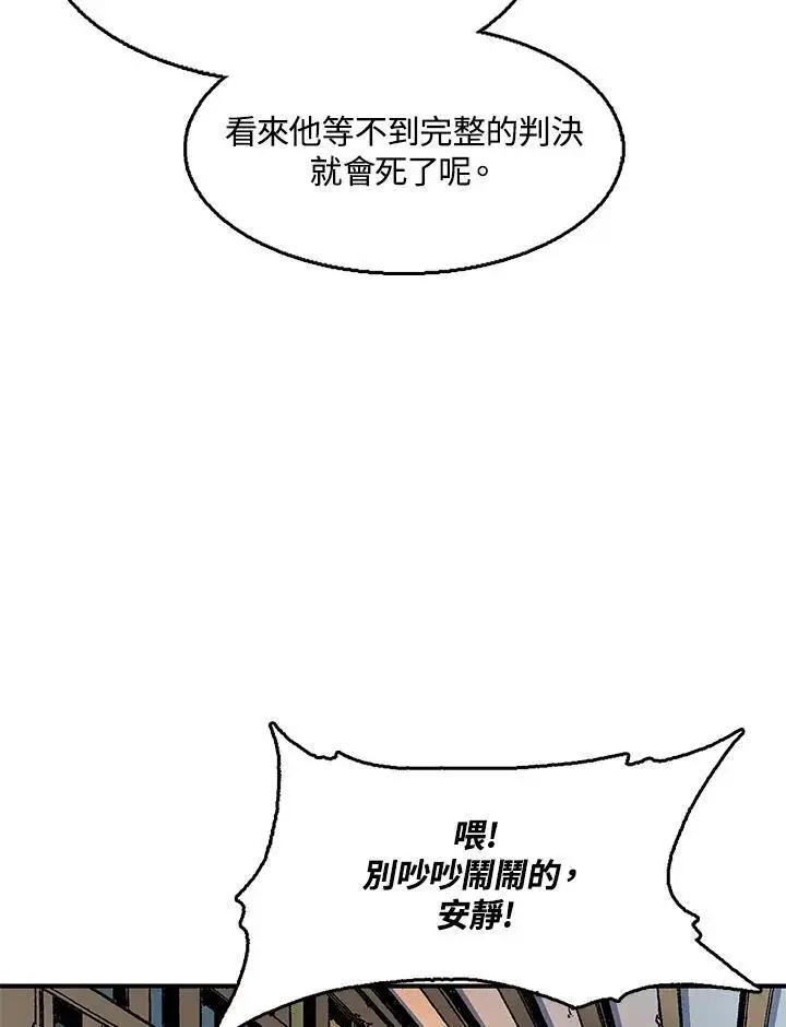 漫画《战王传记》第49话第74张图