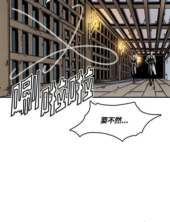 漫画《战王传记》第49话第75张图