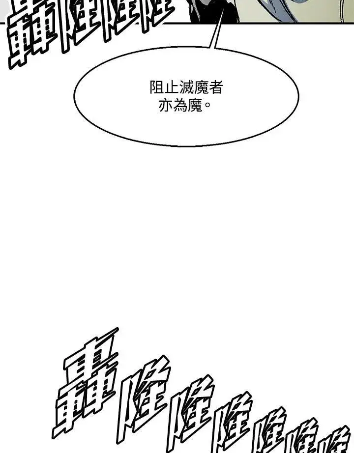 漫画《战王传记》第49话第78张图