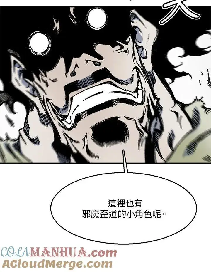 漫画《战王传记》第49话第81张图
