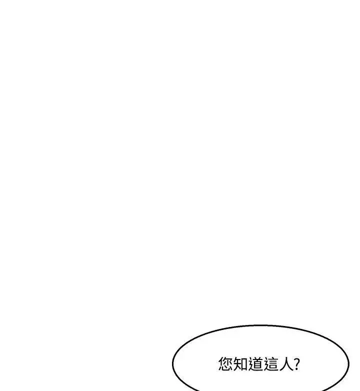 漫画《战王传记》第49话第82张图
