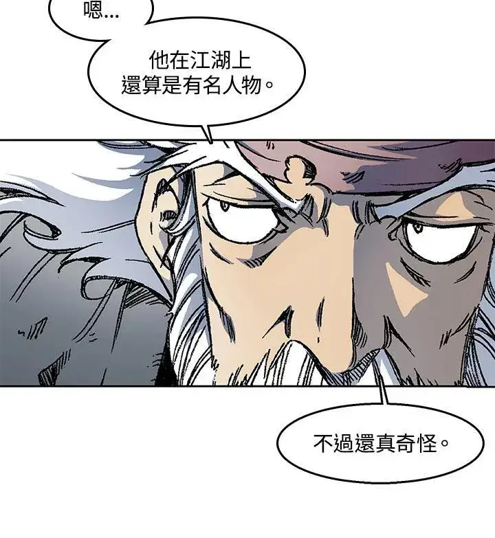 漫画《战王传记》第49话第84张图