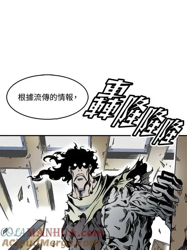 漫画《战王传记》第49话第85张图
