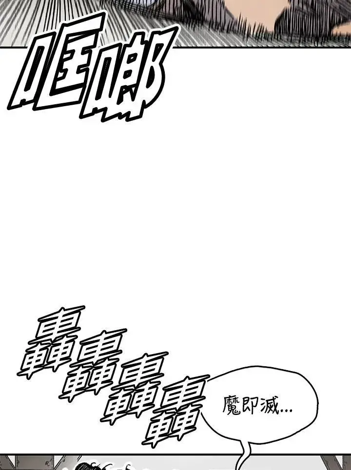漫画《战王传记》第49话第88张图