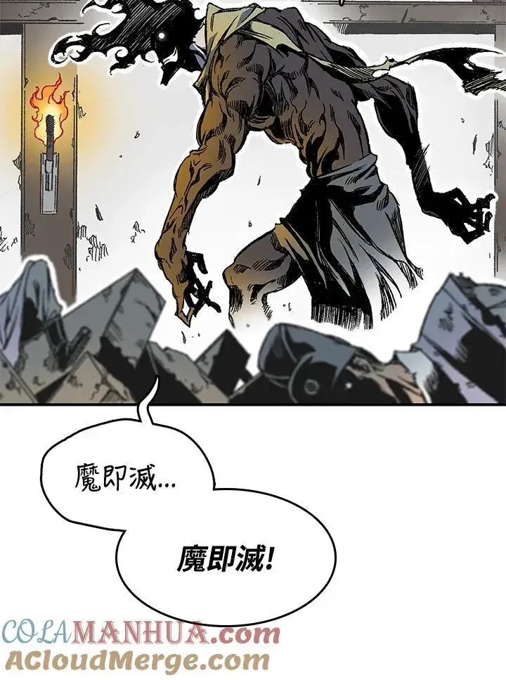 漫画《战王传记》第49话第89张图