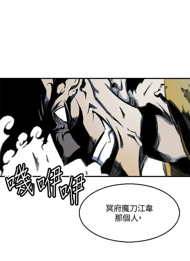 漫画《战王传记》第49话第90张图
