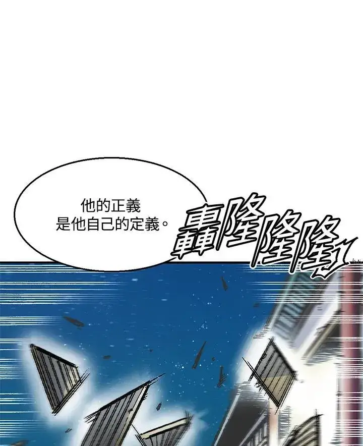 漫画《战王传记》第49话第95张图