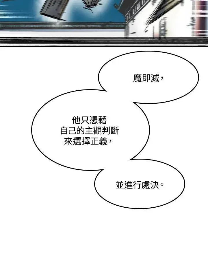 漫画《战王传记》第49话第96张图