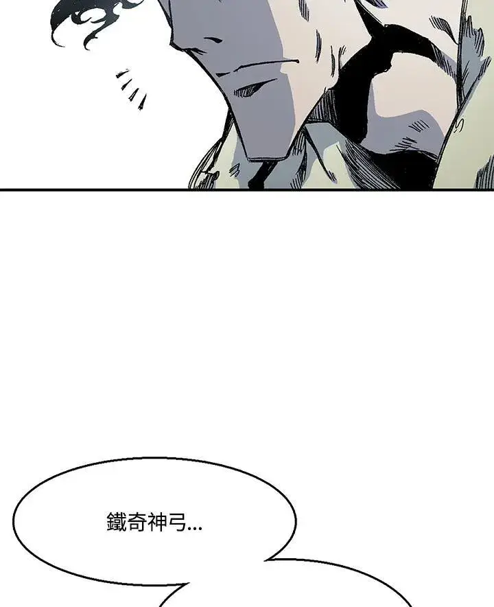 漫画《战王传记》第49话第99张图