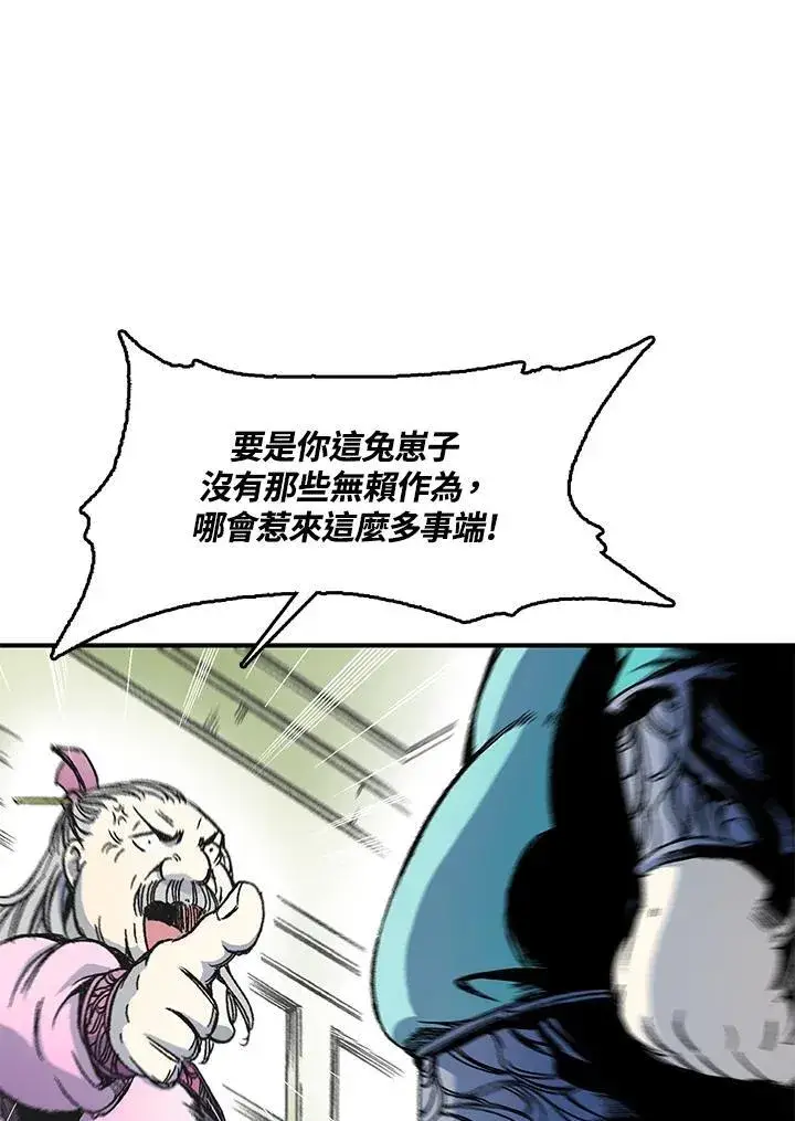 漫画《战王传记》第50话第10张图
