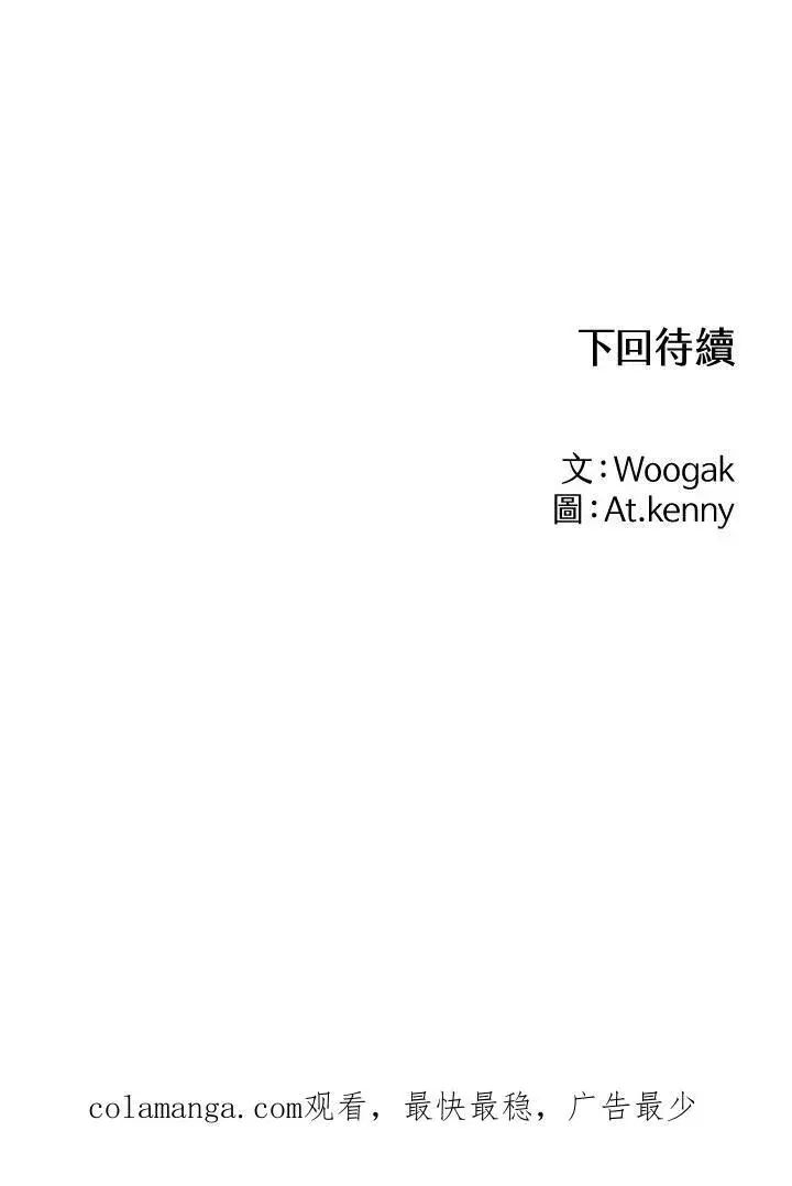 漫画《战王传记》第50话第106张图