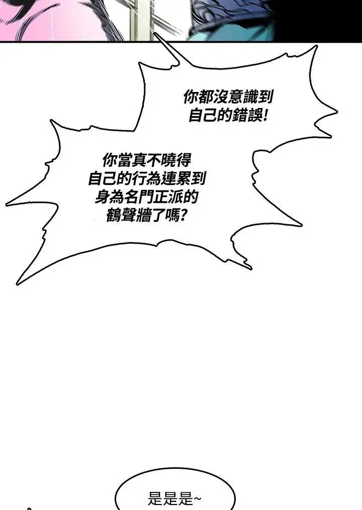 漫画《战王传记》第50话第11张图