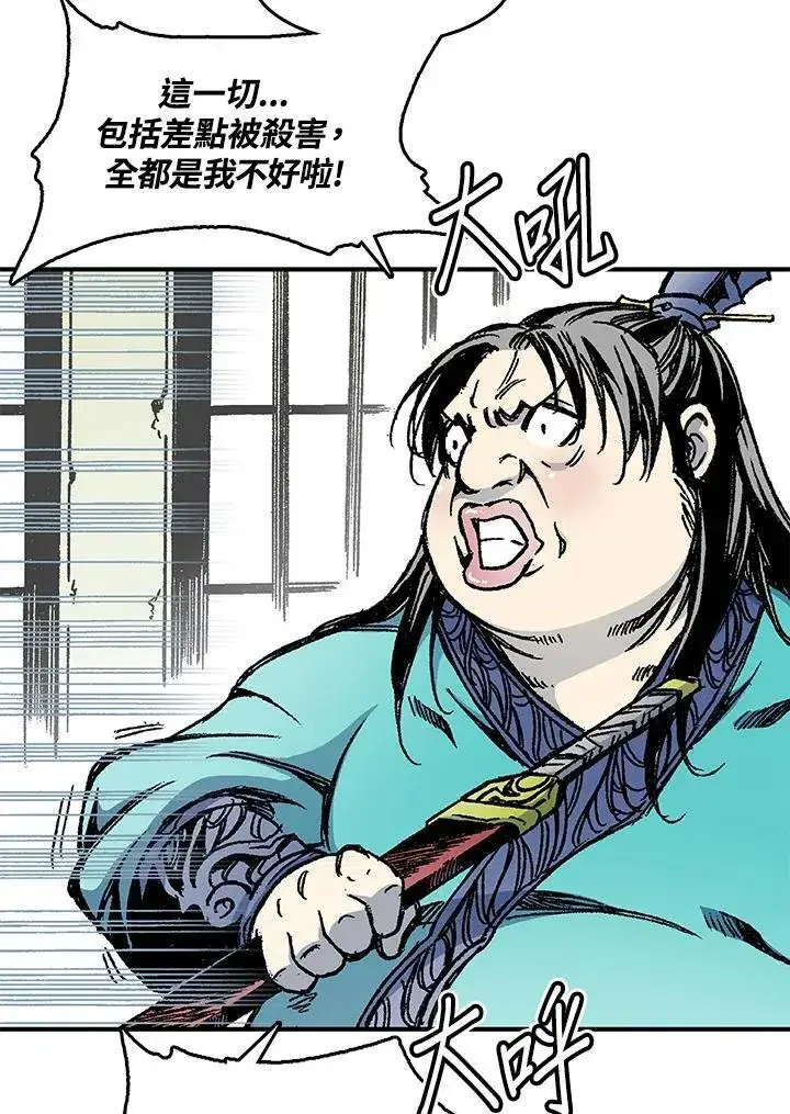 漫画《战王传记》第50话第12张图