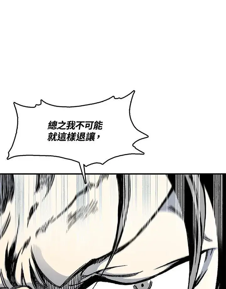 漫画《战王传记》第50话第15张图