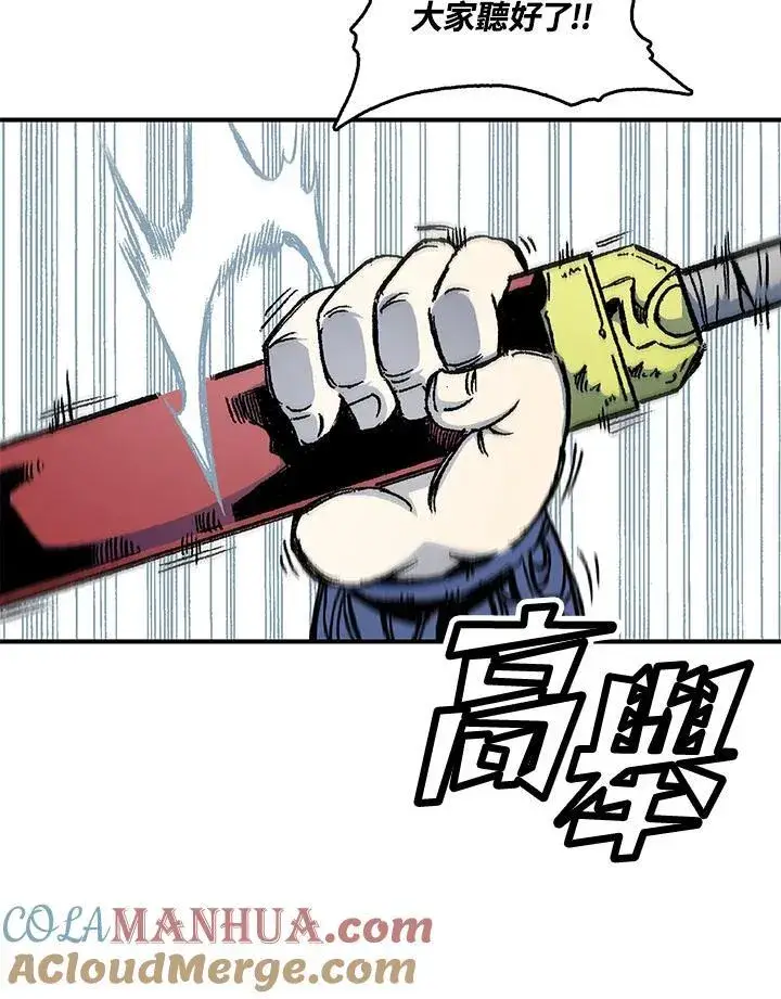 漫画《战王传记》第50话第17张图