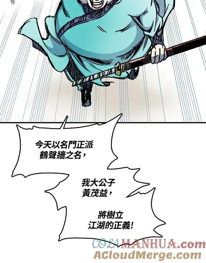 漫画《战王传记》第50话第21张图